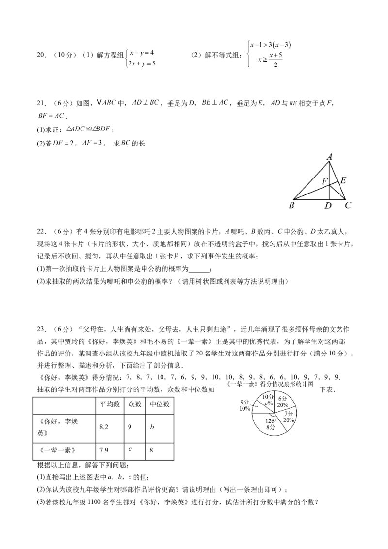 数学（镇江卷）（考试版）_中考复习资料_语数英物化_2数学中考复习_赠送：2025中考模拟题_2025年数学二模_数学（江苏镇江卷）-2025年中考第二次全真模拟题