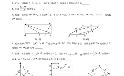 数学（镇江卷）（考试版）_中考复习资料_语数英物化_2数学中考复习_赠送：2025中考模拟题_2025年数学二模_数学（江苏镇江卷）-2025年中考第二次全真模拟题