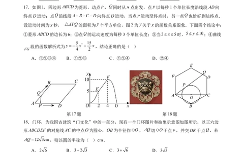 数学（镇江卷）（考试版）_中考复习资料_语数英物化_2数学中考复习_赠送：2025中考模拟题_2025年数学二模_数学（江苏镇江卷）-2025年中考第二次全真模拟题