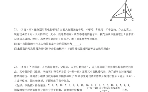 数学（镇江卷）（考试版）_中考复习资料_语数英物化_2数学中考复习_赠送：2025中考模拟题_2025年数学二模_数学（江苏镇江卷）-2025年中考第二次全真模拟题