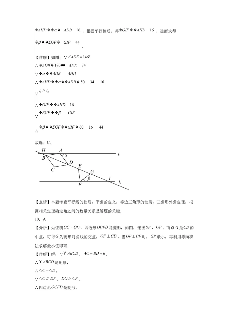 模块二知识全整合专题4图形的性质第7讲矩形和菱形（含解析）2024年中考数学二轮专题复习训练_中考复习资料_语数英物化_2数学中考复习_2024年中考复习资料_二轮复习