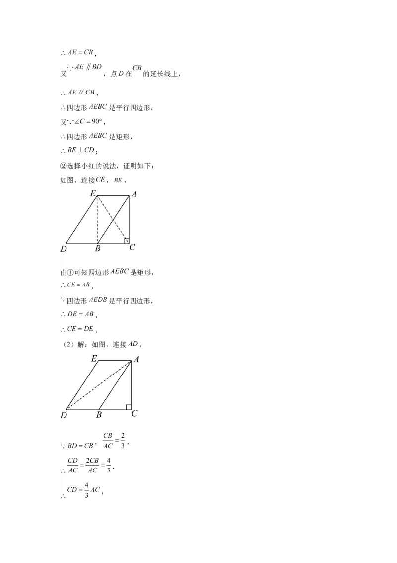 模块二知识全整合专题4图形的性质第7讲矩形和菱形（含解析）2024年中考数学二轮专题复习训练_中考复习资料_语数英物化_2数学中考复习_2024年中考复习资料_二轮复习