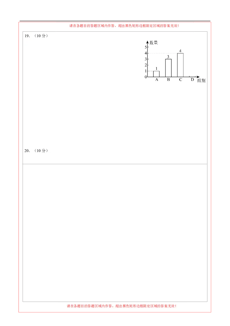 数学（重庆卷）（答题卡）_中考复习资料_语数英物化_2数学中考复习_赠送：2025中考模拟题_2025年数学押题预测_数学（重庆卷，新题型）-2025年中考押题预测卷