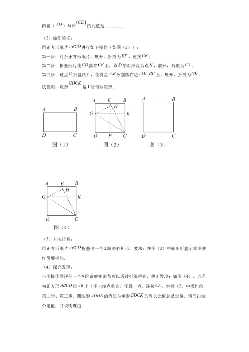 模块二知识全整合专题4图形的性质第5讲直角三角形与勾股定理（含解析）2024年中考数学二轮专题复习训练_中考复习资料_语数英物化_2数学中考复习_2024年中考复习资料_二轮复习