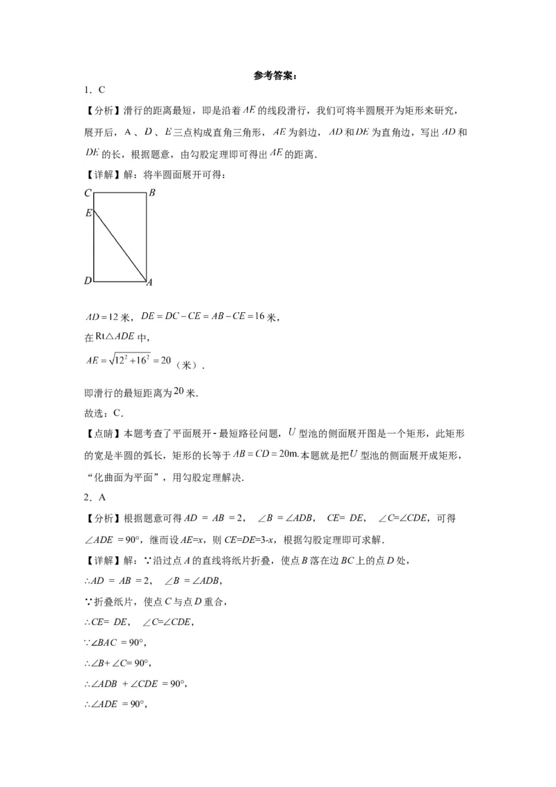 模块二知识全整合专题4图形的性质第5讲直角三角形与勾股定理（含解析）2024年中考数学二轮专题复习训练_中考复习资料_语数英物化_2数学中考复习_2024年中考复习资料_二轮复习
