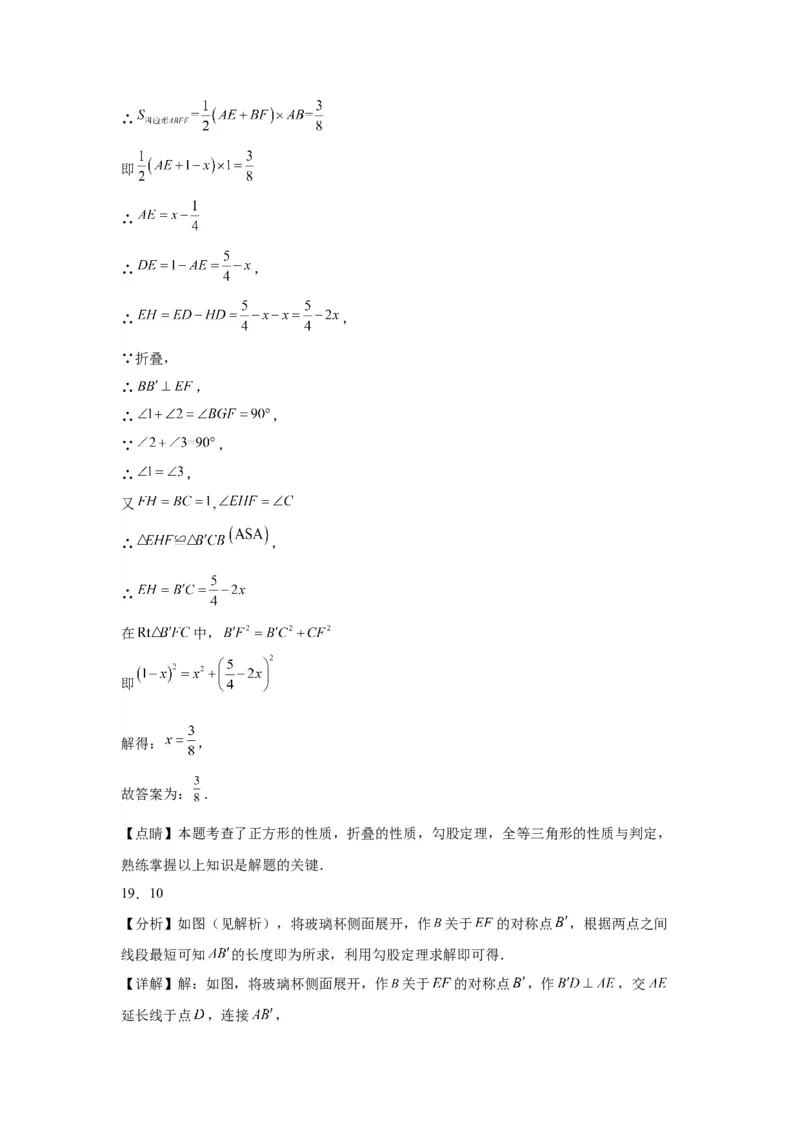 模块二知识全整合专题4图形的性质第5讲直角三角形与勾股定理（含解析）2024年中考数学二轮专题复习训练_中考复习资料_语数英物化_2数学中考复习_2024年中考复习资料_二轮复习