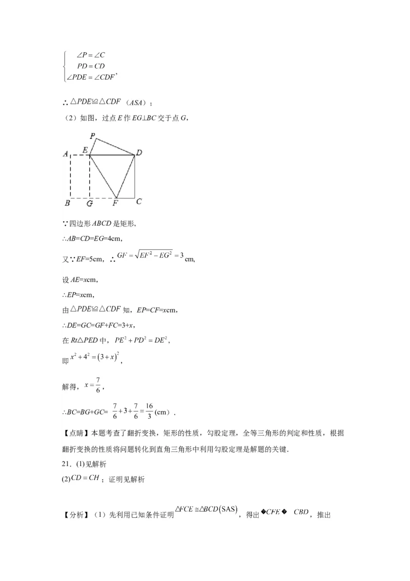 模块二知识全整合专题4图形的性质第5讲直角三角形与勾股定理（含解析）2024年中考数学二轮专题复习训练_中考复习资料_语数英物化_2数学中考复习_2024年中考复习资料_二轮复习
