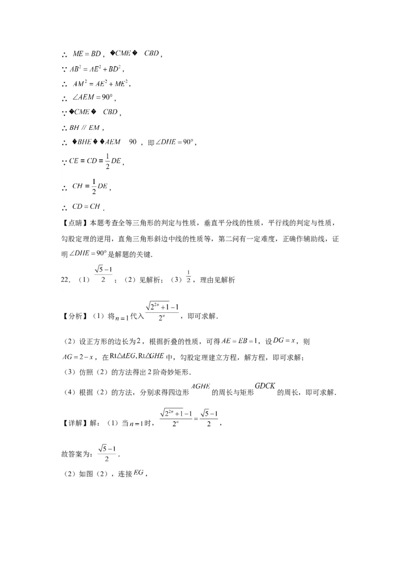 模块二知识全整合专题4图形的性质第5讲直角三角形与勾股定理（含解析）2024年中考数学二轮专题复习训练_中考复习资料_语数英物化_2数学中考复习_2024年中考复习资料_二轮复习