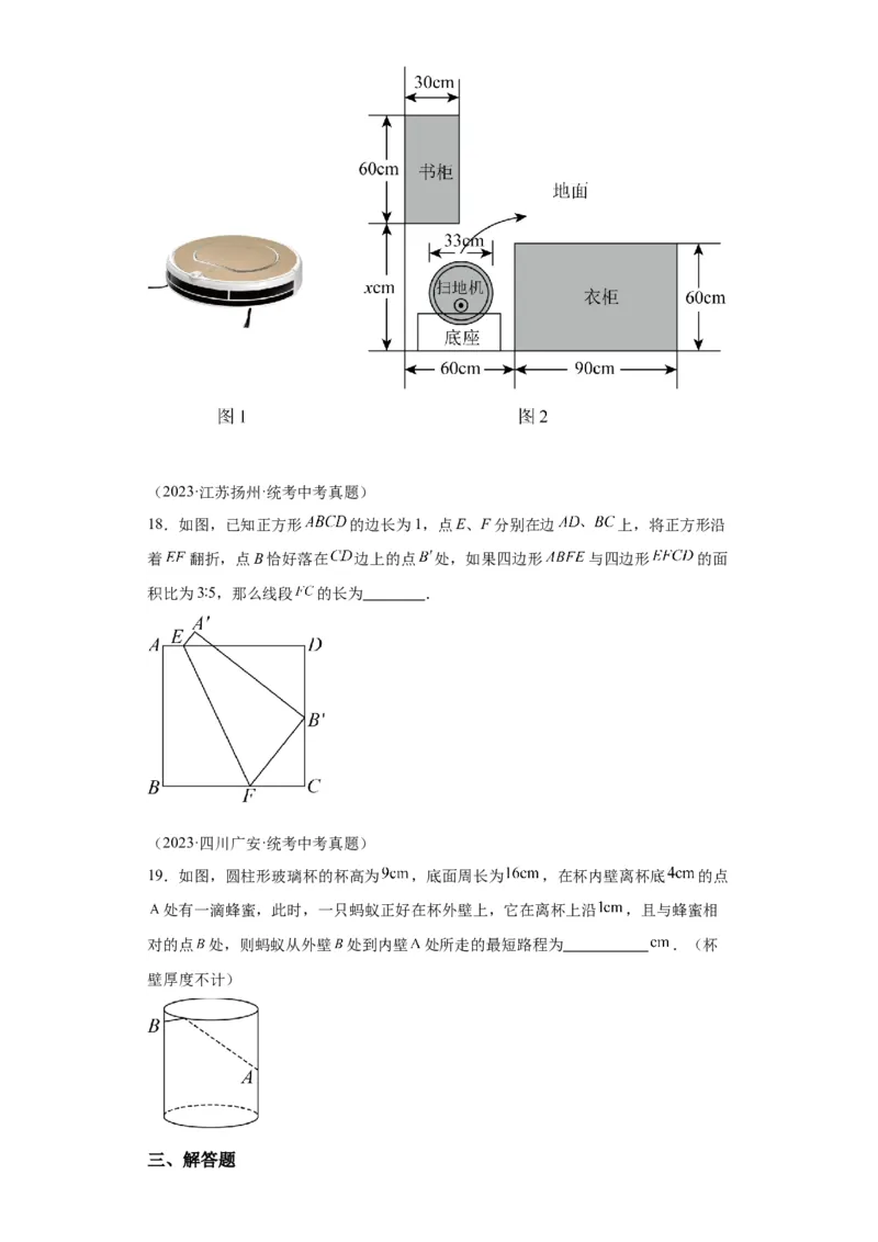 模块二知识全整合专题4图形的性质第5讲直角三角形与勾股定理（含解析）2024年中考数学二轮专题复习训练_中考复习资料_语数英物化_2数学中考复习_2024年中考复习资料_二轮复习