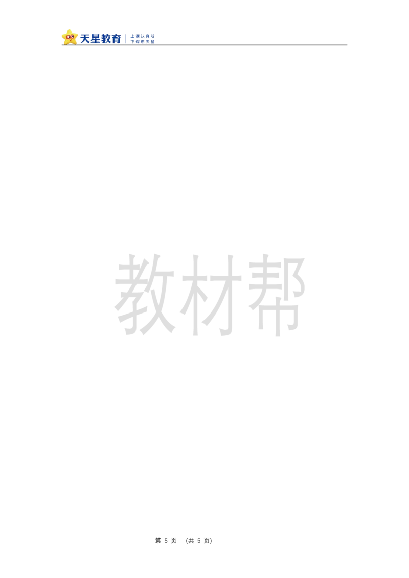 三下第七单元《我们奇妙的世界》（第一课时）教学设计_2026春小学教辅大合集_5-26春《天星教育》系列_26春《教材帮课件》系列_整书课件+教案统编语文（教材帮）2026春_三下