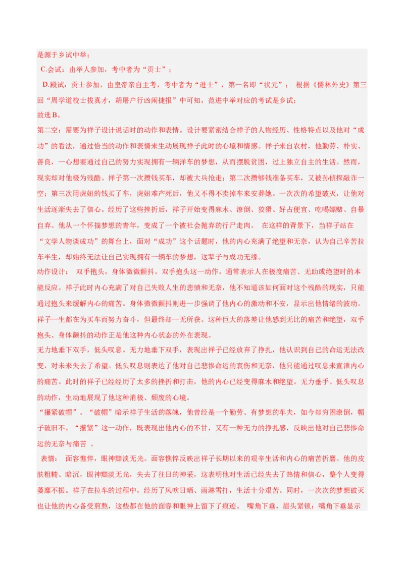 第06讲文学文化常识（专项训练）（解析版）_中考复习资料_语数英物化_1语文中考复习_2026年中考复习（更新中）_2026年中考语文一轮复习讲练测（全国通用）