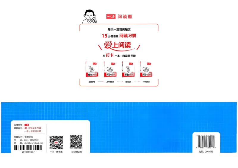 一下26春数学北师一本周末小测卷_周末预测小卷_2026《一本&bull;周末小测卷》（1-6年级下）（数学）（北师版）