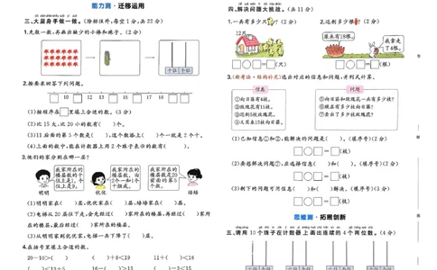 一下26春数学北师一本周末小测卷_周末预测小卷_2026《一本&bull;周末小测卷》（1-6年级下）（数学）（北师版）