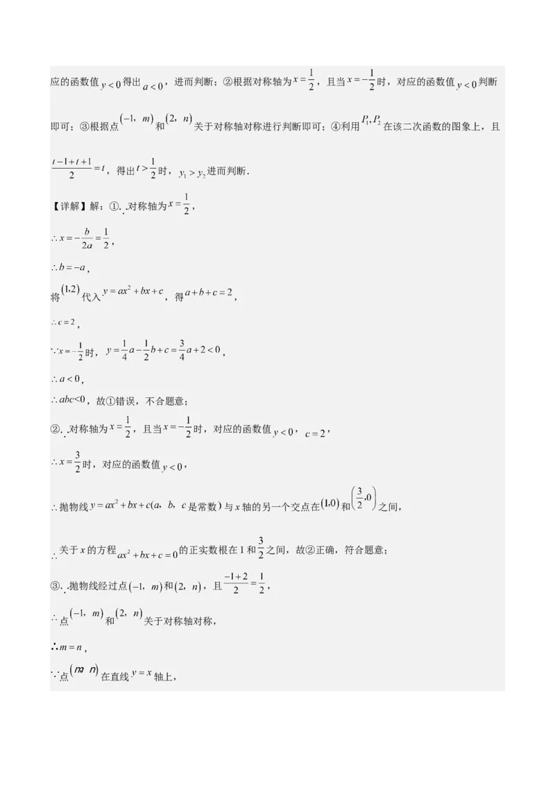 数学（镇江卷）（全解全析）_中考复习资料_语数英物化_2数学中考复习_赠送：2025中考模拟题_2025年数学二模_数学（江苏镇江卷）-2025年中考第二次全真模拟题