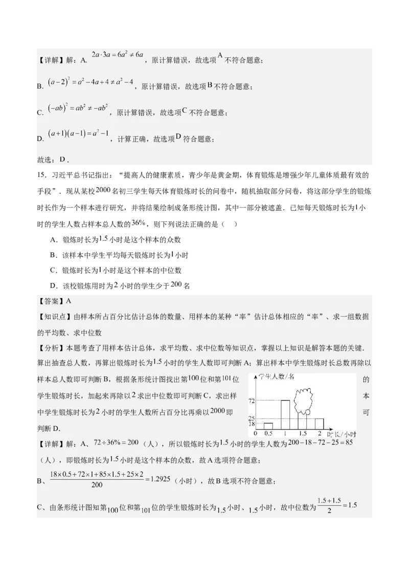 数学（镇江卷）（全解全析）_中考复习资料_语数英物化_2数学中考复习_赠送：2025中考模拟题_2025年数学二模_数学（江苏镇江卷）-2025年中考第二次全真模拟题