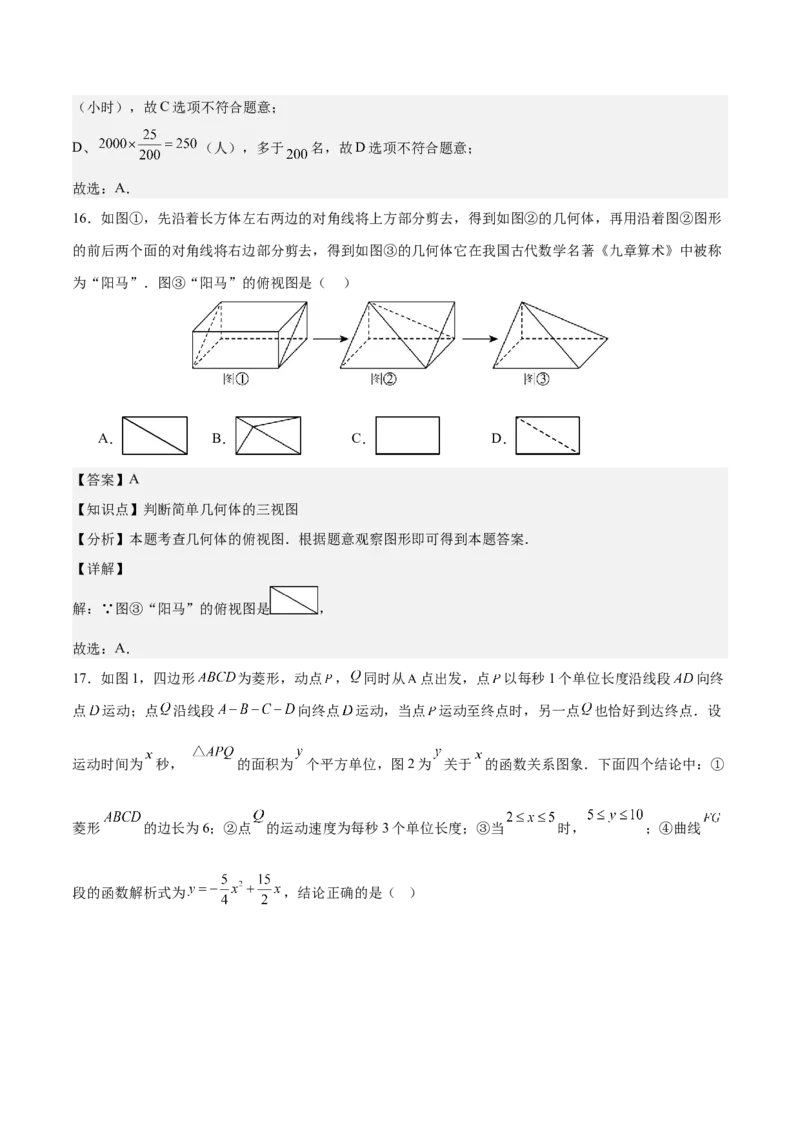 数学（镇江卷）（全解全析）_中考复习资料_语数英物化_2数学中考复习_赠送：2025中考模拟题_2025年数学二模_数学（江苏镇江卷）-2025年中考第二次全真模拟题
