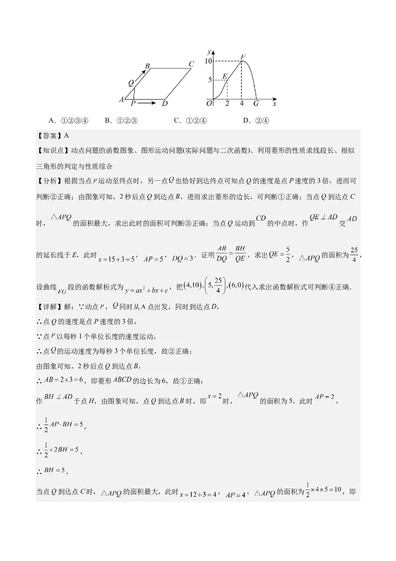 数学（镇江卷）（全解全析）_中考复习资料_语数英物化_2数学中考复习_赠送：2025中考模拟题_2025年数学二模_数学（江苏镇江卷）-2025年中考第二次全真模拟题