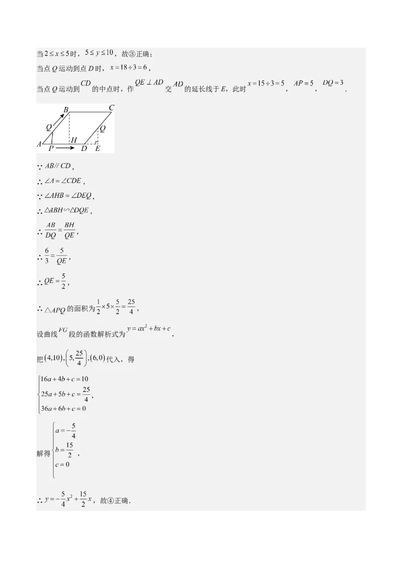 数学（镇江卷）（全解全析）_中考复习资料_语数英物化_2数学中考复习_赠送：2025中考模拟题_2025年数学二模_数学（江苏镇江卷）-2025年中考第二次全真模拟题