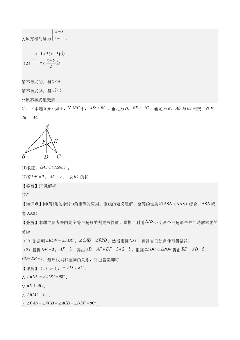 数学（镇江卷）（全解全析）_中考复习资料_语数英物化_2数学中考复习_赠送：2025中考模拟题_2025年数学二模_数学（江苏镇江卷）-2025年中考第二次全真模拟题