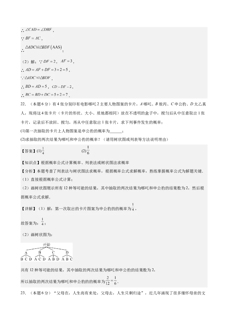数学（镇江卷）（全解全析）_中考复习资料_语数英物化_2数学中考复习_赠送：2025中考模拟题_2025年数学二模_数学（江苏镇江卷）-2025年中考第二次全真模拟题
