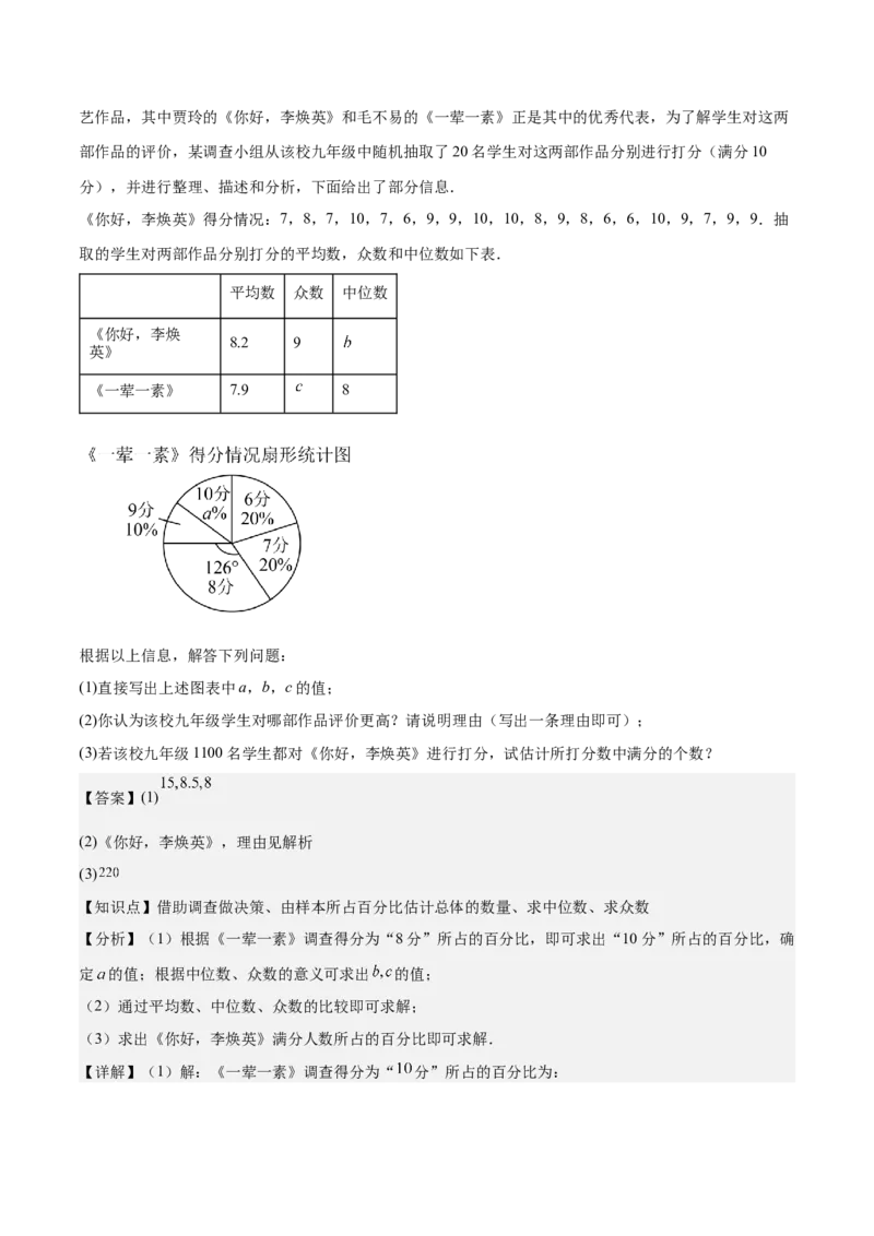 数学（镇江卷）（全解全析）_中考复习资料_语数英物化_2数学中考复习_赠送：2025中考模拟题_2025年数学二模_数学（江苏镇江卷）-2025年中考第二次全真模拟题