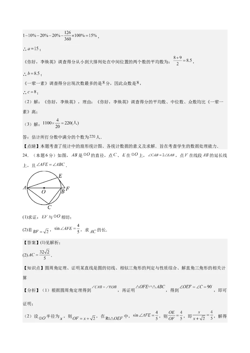 数学（镇江卷）（全解全析）_中考复习资料_语数英物化_2数学中考复习_赠送：2025中考模拟题_2025年数学二模_数学（江苏镇江卷）-2025年中考第二次全真模拟题