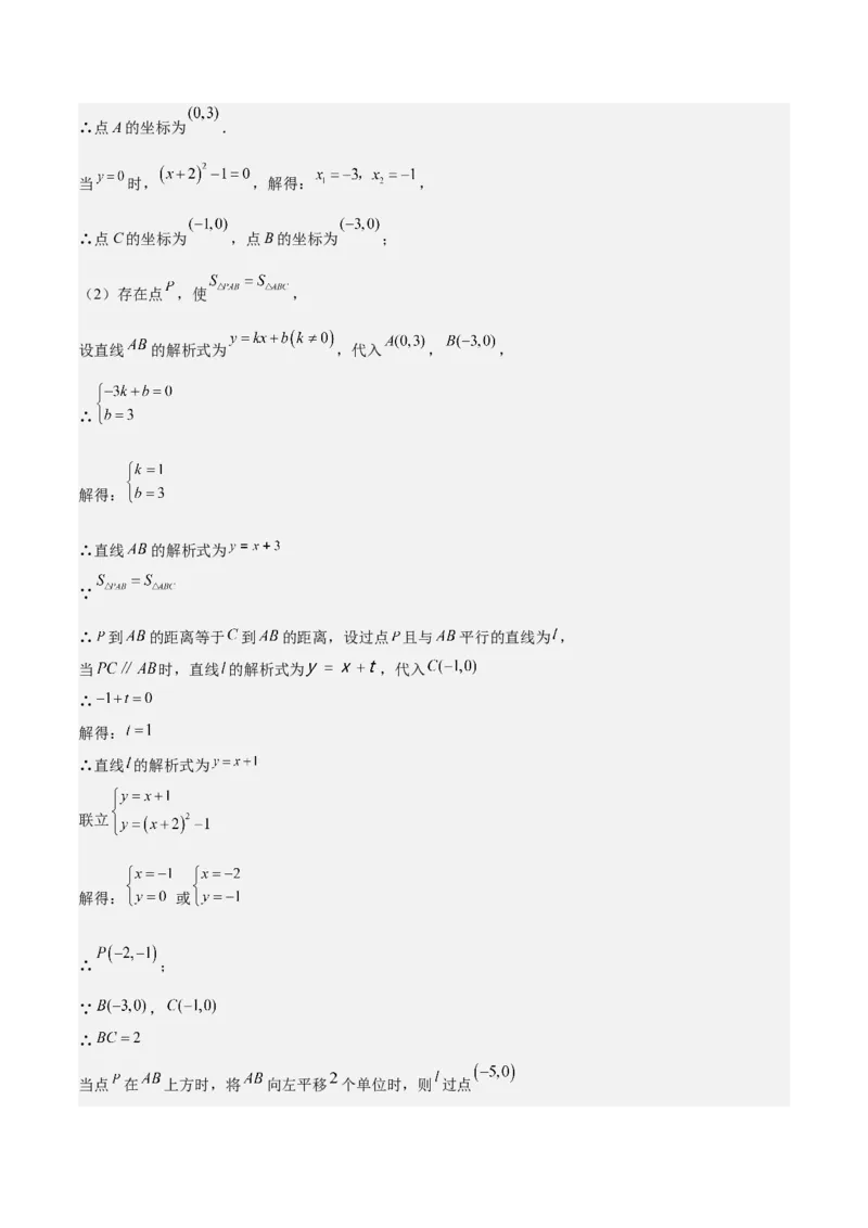 数学（镇江卷）（全解全析）_中考复习资料_语数英物化_2数学中考复习_赠送：2025中考模拟题_2025年数学二模_数学（江苏镇江卷）-2025年中考第二次全真模拟题
