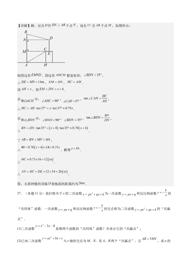 数学（镇江卷）（全解全析）_中考复习资料_语数英物化_2数学中考复习_赠送：2025中考模拟题_2025年数学二模_数学（江苏镇江卷）-2025年中考第二次全真模拟题