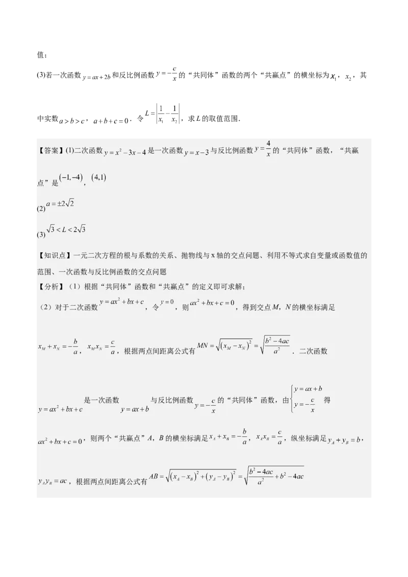 数学（镇江卷）（全解全析）_中考复习资料_语数英物化_2数学中考复习_赠送：2025中考模拟题_2025年数学二模_数学（江苏镇江卷）-2025年中考第二次全真模拟题