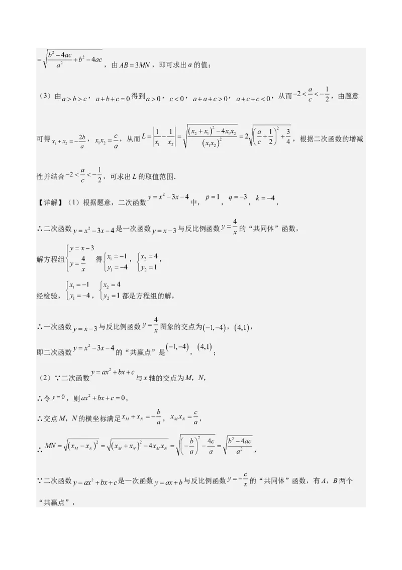 数学（镇江卷）（全解全析）_中考复习资料_语数英物化_2数学中考复习_赠送：2025中考模拟题_2025年数学二模_数学（江苏镇江卷）-2025年中考第二次全真模拟题