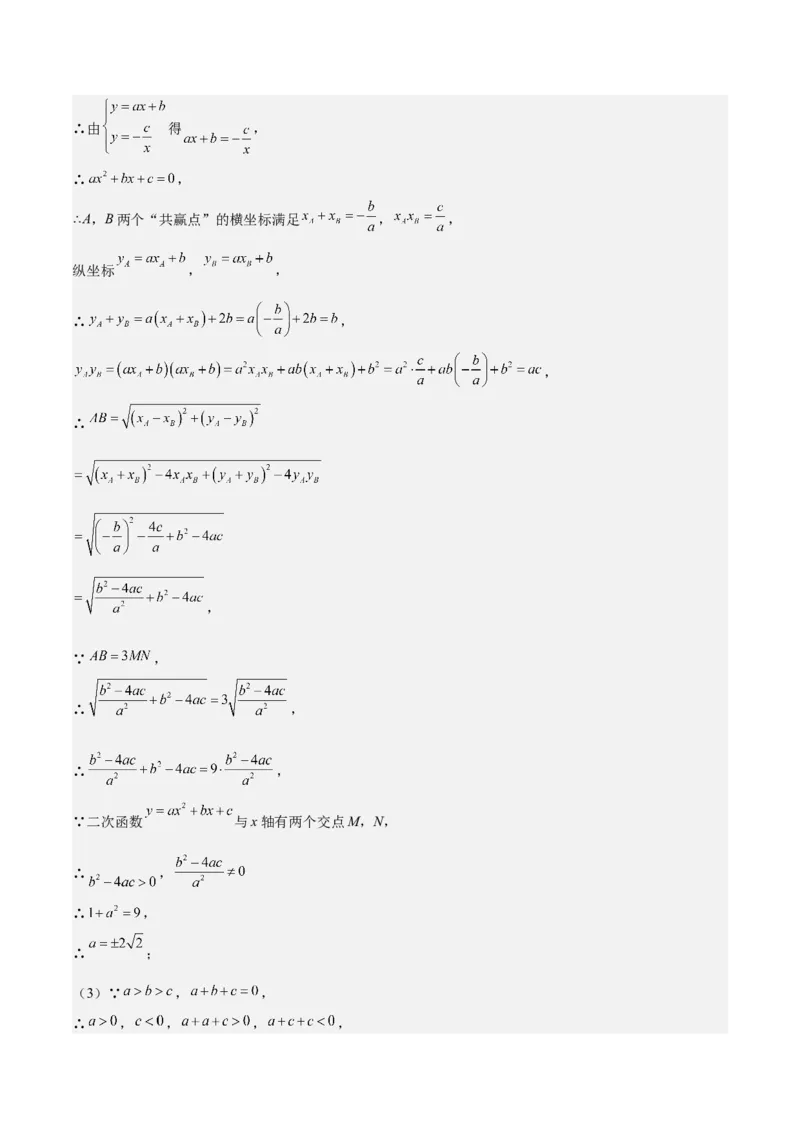 数学（镇江卷）（全解全析）_中考复习资料_语数英物化_2数学中考复习_赠送：2025中考模拟题_2025年数学二模_数学（江苏镇江卷）-2025年中考第二次全真模拟题