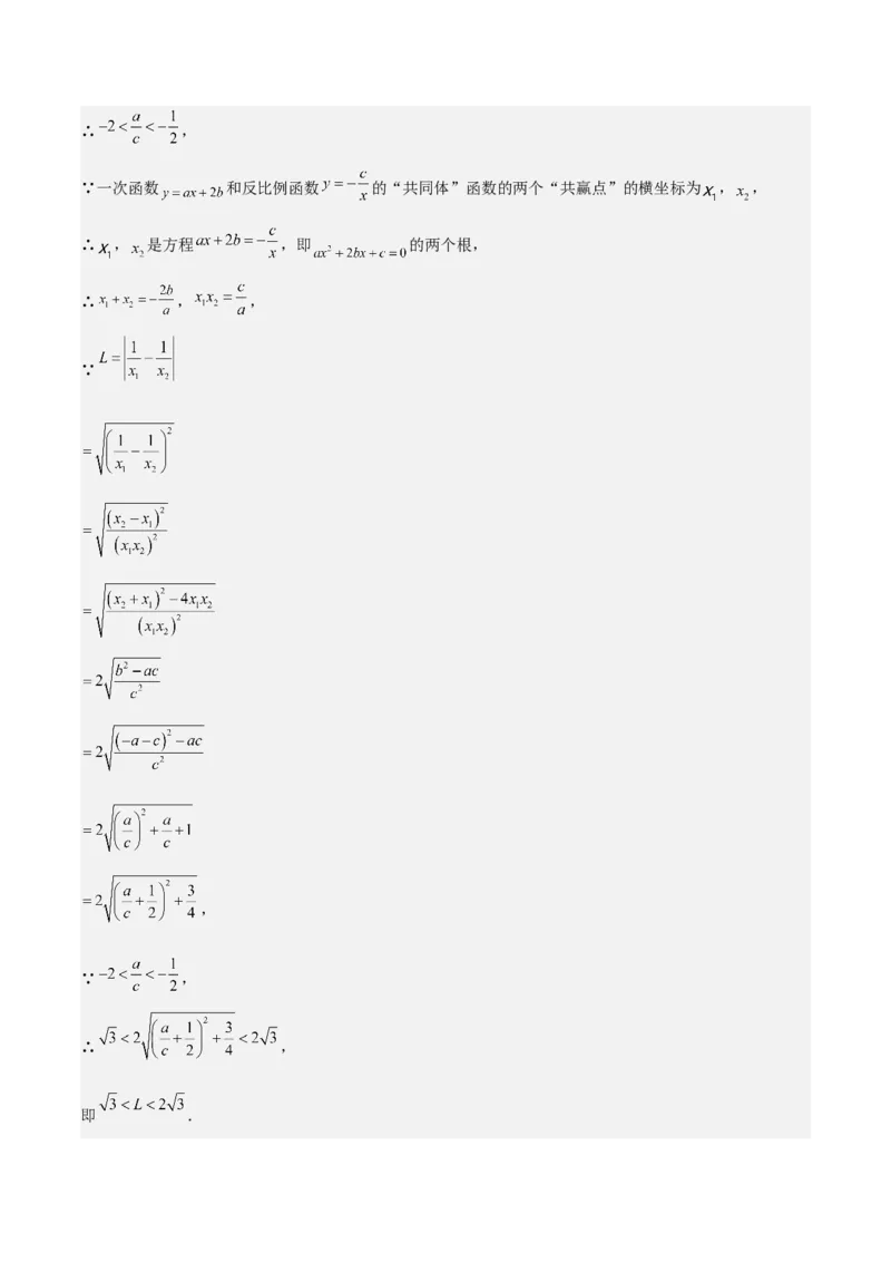 数学（镇江卷）（全解全析）_中考复习资料_语数英物化_2数学中考复习_赠送：2025中考模拟题_2025年数学二模_数学（江苏镇江卷）-2025年中考第二次全真模拟题