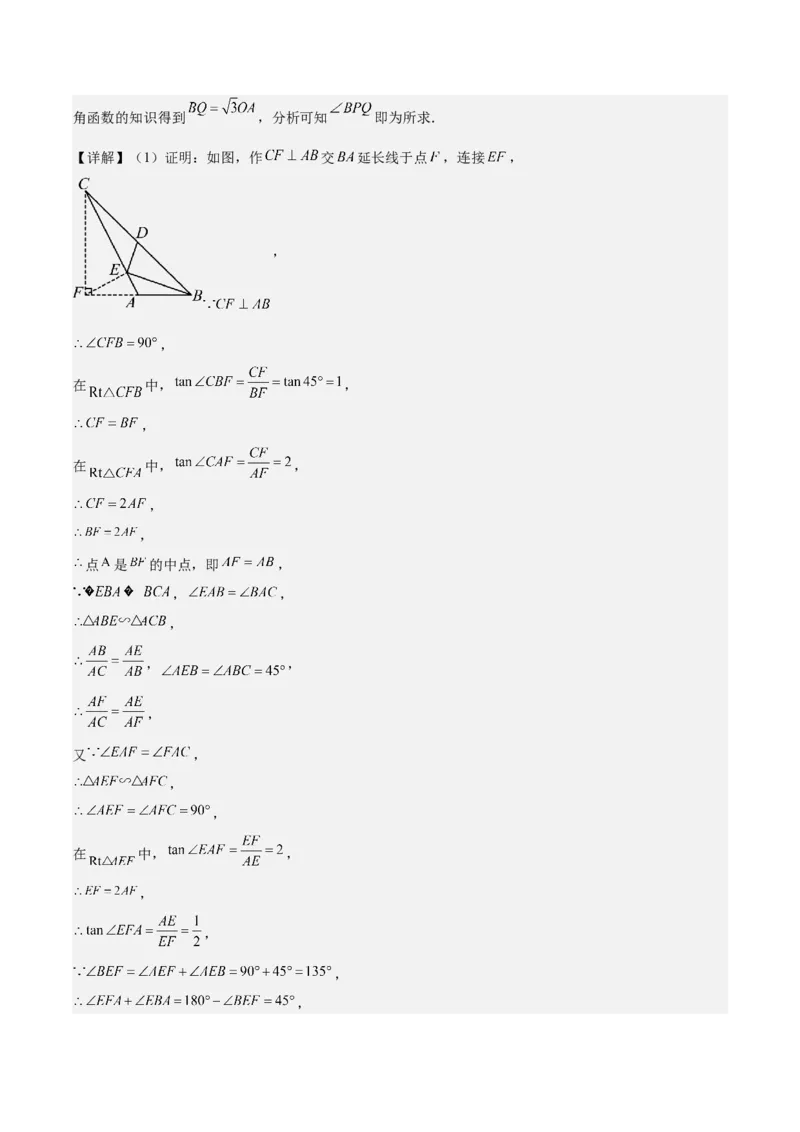 数学（镇江卷）（全解全析）_中考复习资料_语数英物化_2数学中考复习_赠送：2025中考模拟题_2025年数学二模_数学（江苏镇江卷）-2025年中考第二次全真模拟题