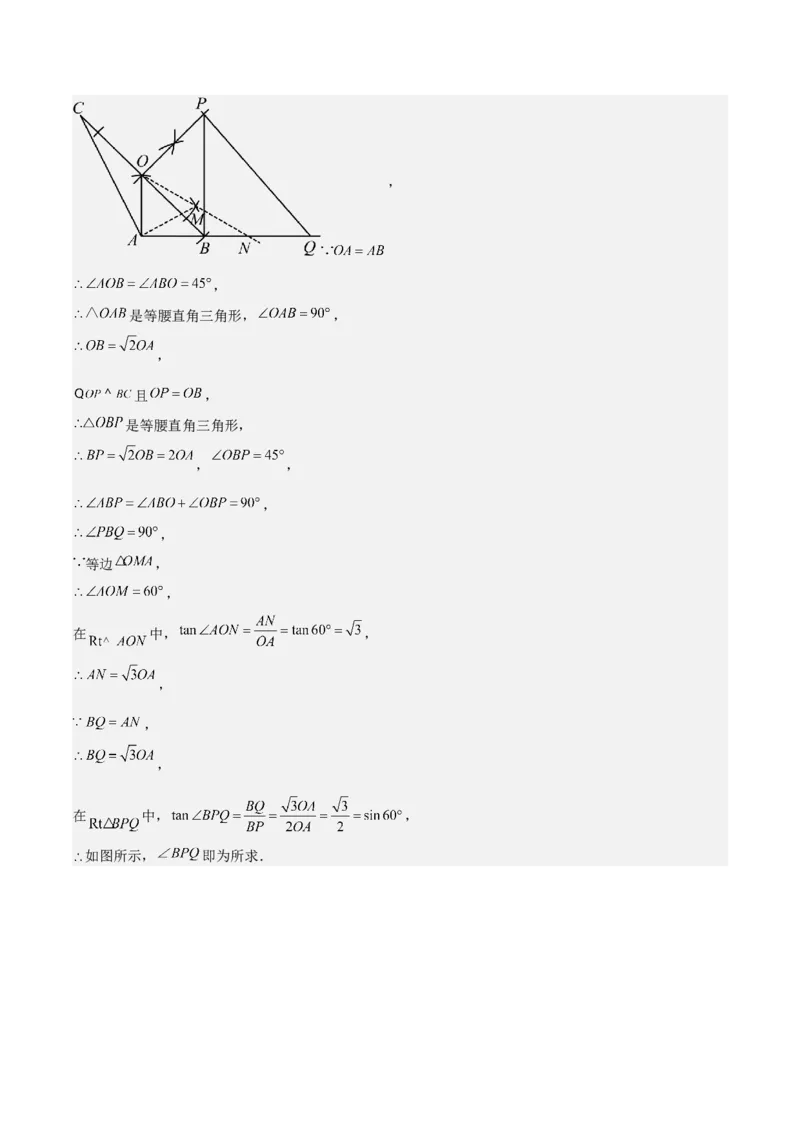 数学（镇江卷）（全解全析）_中考复习资料_语数英物化_2数学中考复习_赠送：2025中考模拟题_2025年数学二模_数学（江苏镇江卷）-2025年中考第二次全真模拟题