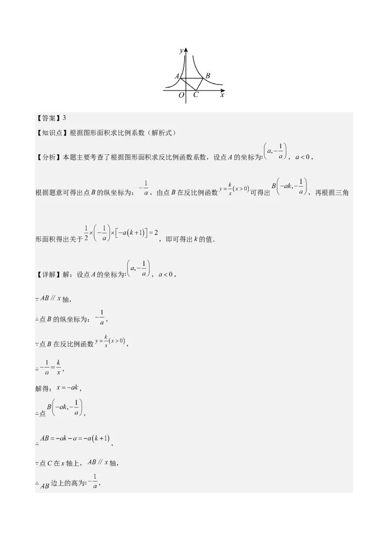 数学（镇江卷）（全解全析）_中考复习资料_语数英物化_2数学中考复习_赠送：2025中考模拟题_2025年数学二模_数学（江苏镇江卷）-2025年中考第二次全真模拟题