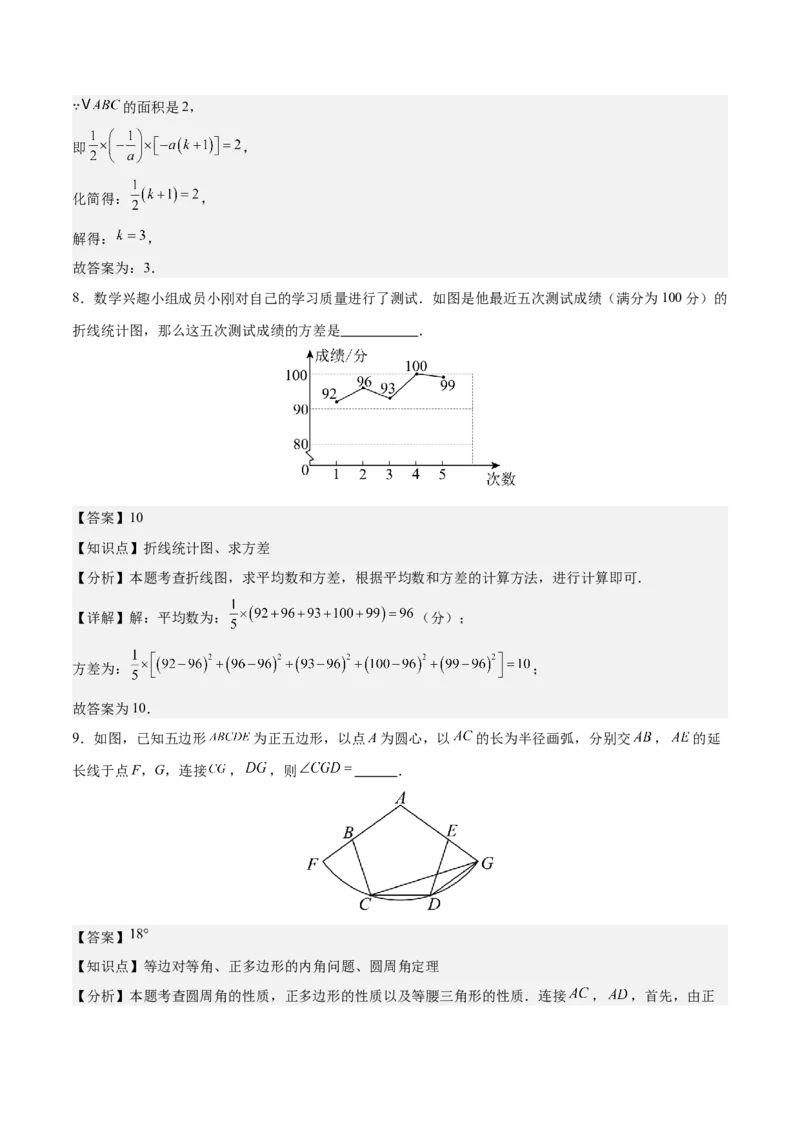 数学（镇江卷）（全解全析）_中考复习资料_语数英物化_2数学中考复习_赠送：2025中考模拟题_2025年数学二模_数学（江苏镇江卷）-2025年中考第二次全真模拟题