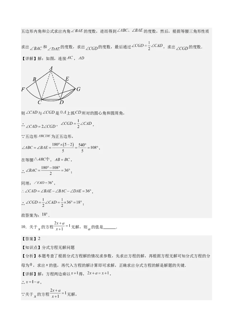 数学（镇江卷）（全解全析）_中考复习资料_语数英物化_2数学中考复习_赠送：2025中考模拟题_2025年数学二模_数学（江苏镇江卷）-2025年中考第二次全真模拟题