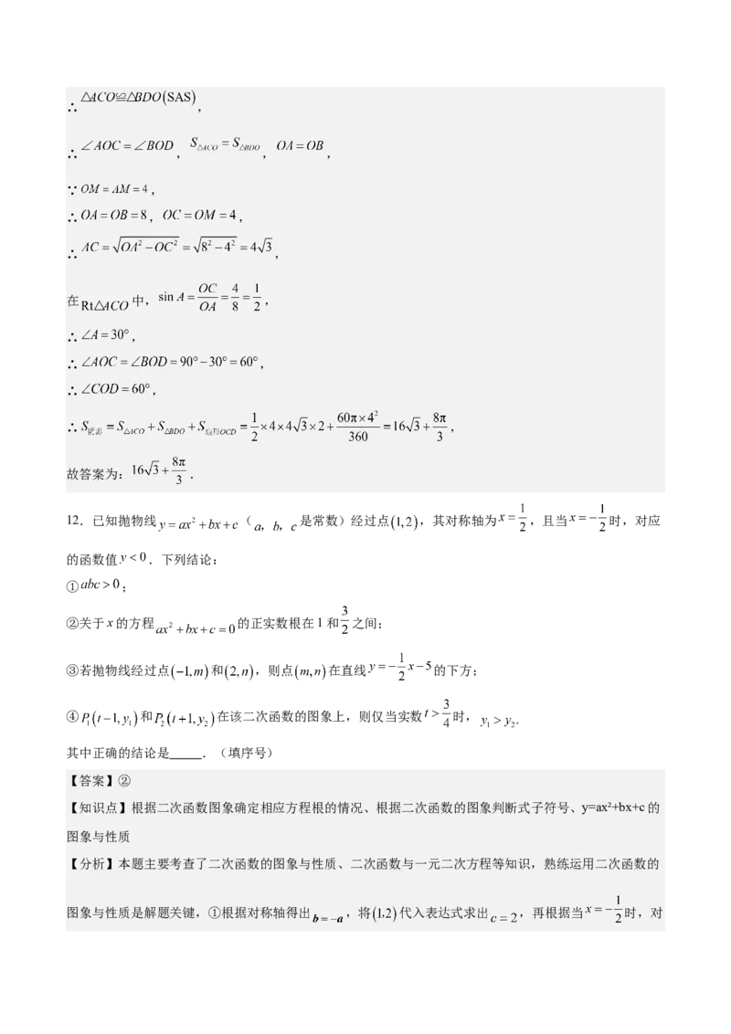 数学（镇江卷）（全解全析）_中考复习资料_语数英物化_2数学中考复习_赠送：2025中考模拟题_2025年数学二模_数学（江苏镇江卷）-2025年中考第二次全真模拟题