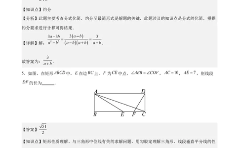 数学（镇江卷）（全解全析）_中考复习资料_语数英物化_2数学中考复习_赠送：2025中考模拟题_2025年数学二模_数学（江苏镇江卷）-2025年中考第二次全真模拟题
