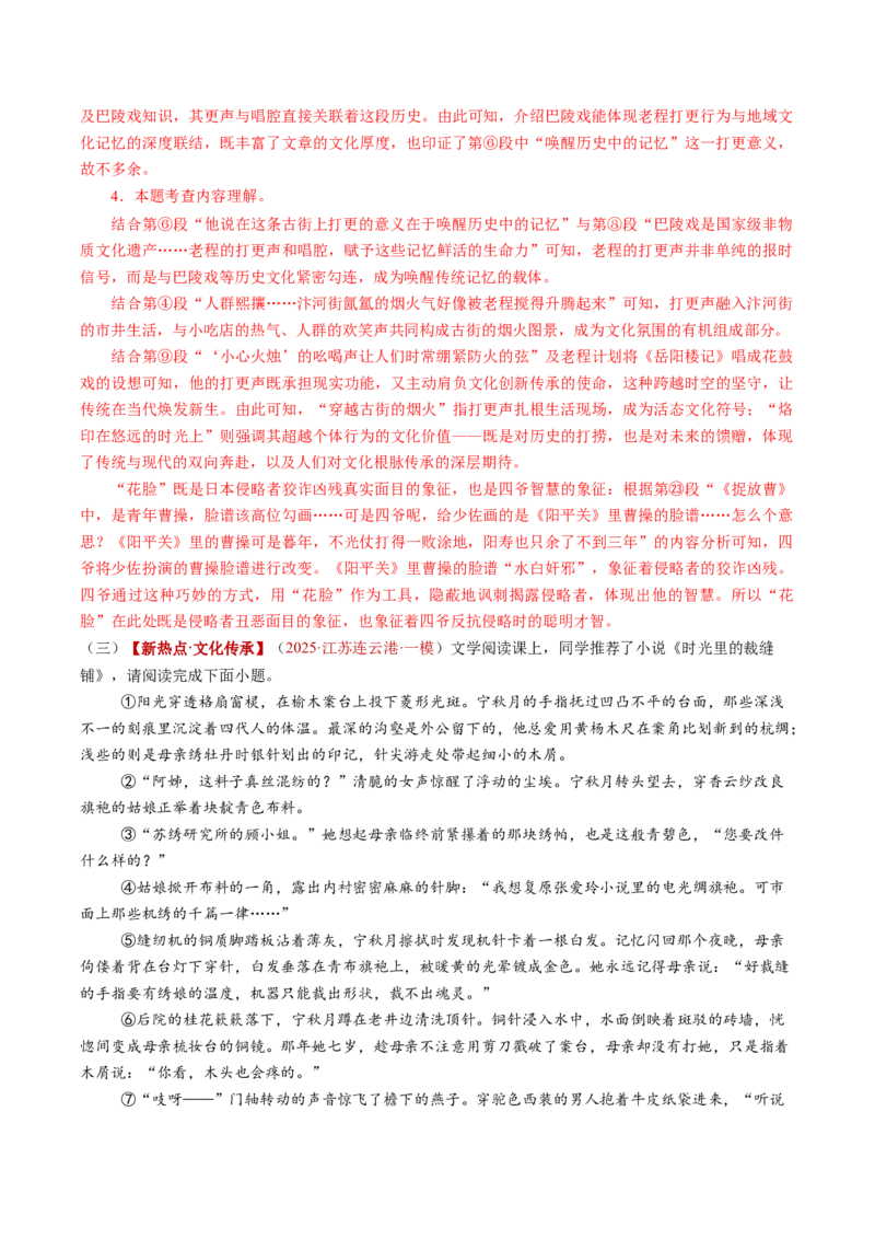 第07讲语句理解与赏析（复习讲义）（解析版）_中考复习资料_语数英物化_1语文中考复习_2026年中考复习（更新中）_2026年中考语文一轮复习讲练测（全国通用）