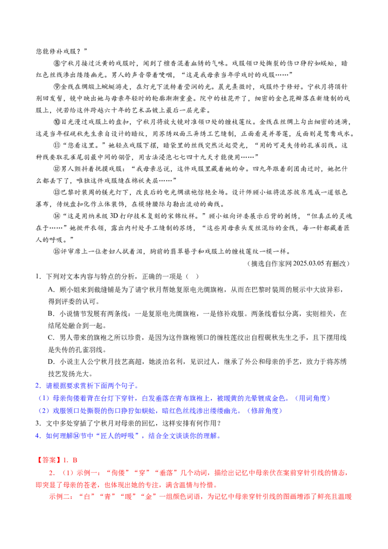 第07讲语句理解与赏析（复习讲义）（解析版）_中考复习资料_语数英物化_1语文中考复习_2026年中考复习（更新中）_2026年中考语文一轮复习讲练测（全国通用）