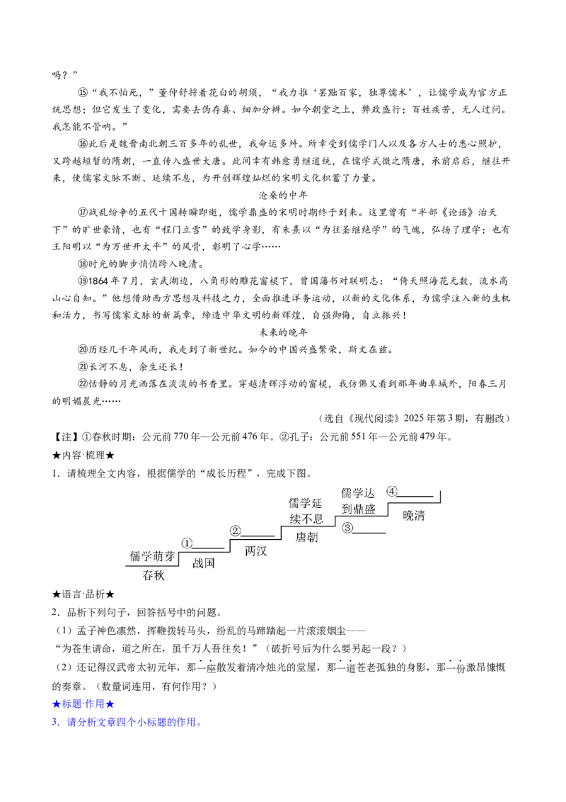 第08讲标题理解与赏析（复习讲义）（原卷版）_中考复习资料_语数英物化_1语文中考复习_2026年中考复习（更新中）_2026年中考语文一轮复习讲练测（全国通用）
