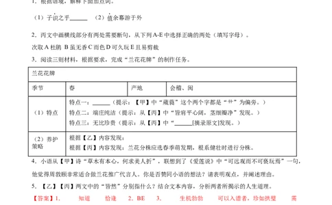 第02讲断句翻译・文白互译（专题训练）（全国通用）（解析版）_中考复习资料_语数英物化_1语文中考复习_2026年中考复习（更新中）_2026年中考语文一轮复习讲练测（全国通用）