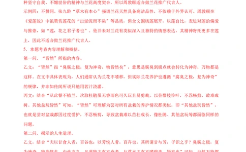 第02讲断句翻译・文白互译（专题训练）（全国通用）（解析版）_中考复习资料_语数英物化_1语文中考复习_2026年中考复习（更新中）_2026年中考语文一轮复习讲练测（全国通用）