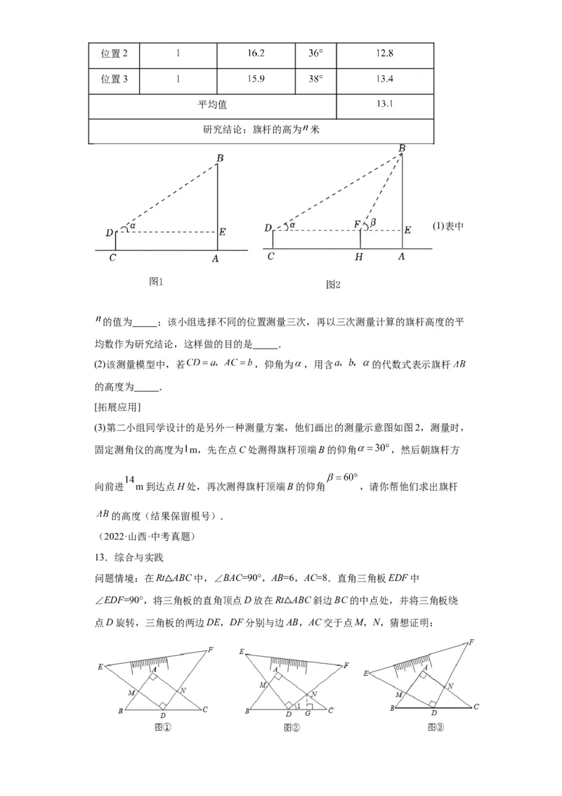 模块四题型全通关专题3解答型题型第8讲综合实践题2024年中考数学二轮专题复习训练（含解析）_中考复习资料_语数英物化_2数学中考复习_2024年中考复习资料_二轮复习