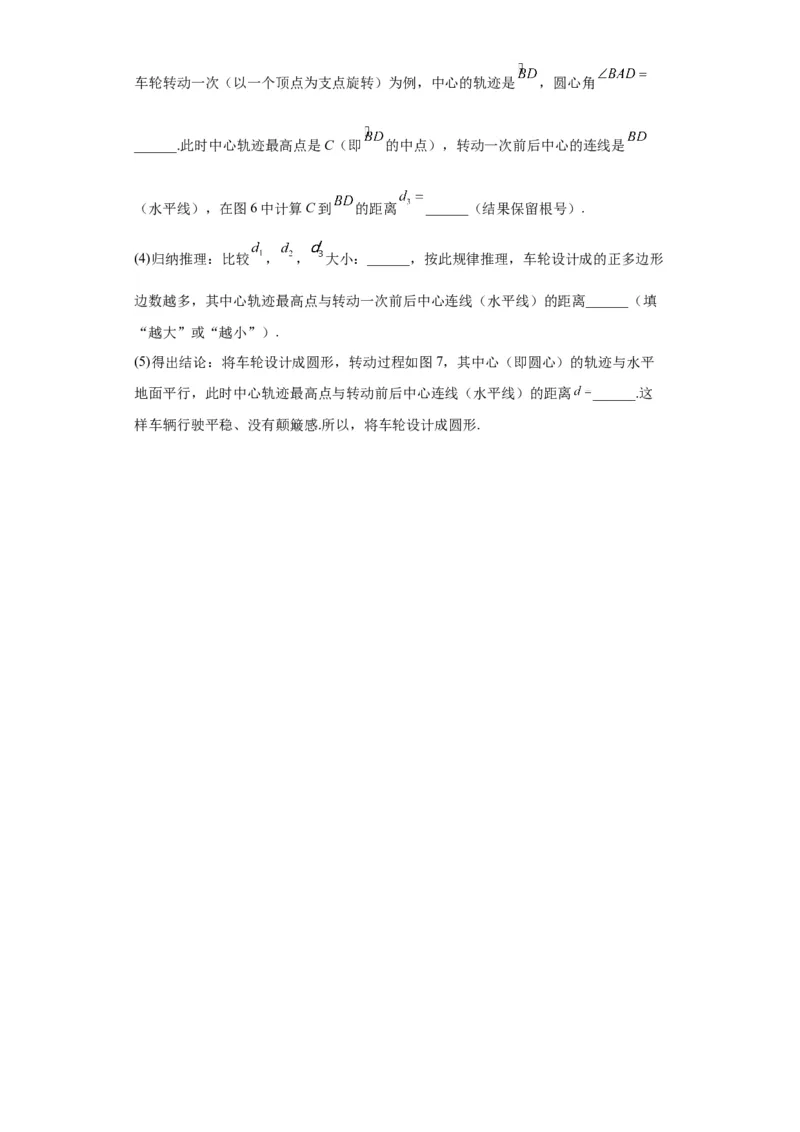 模块四题型全通关专题3解答型题型第8讲综合实践题2024年中考数学二轮专题复习训练（含解析）_中考复习资料_语数英物化_2数学中考复习_2024年中考复习资料_二轮复习