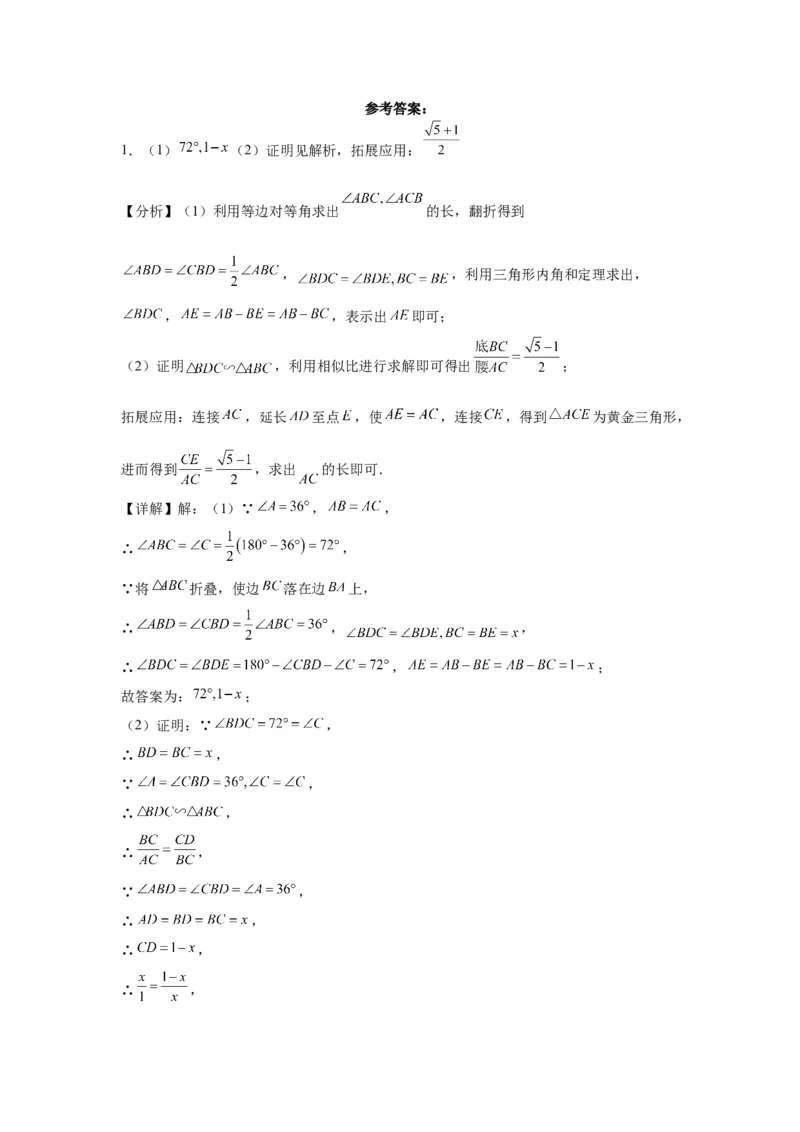 模块四题型全通关专题3解答型题型第8讲综合实践题2024年中考数学二轮专题复习训练（含解析）_中考复习资料_语数英物化_2数学中考复习_2024年中考复习资料_二轮复习