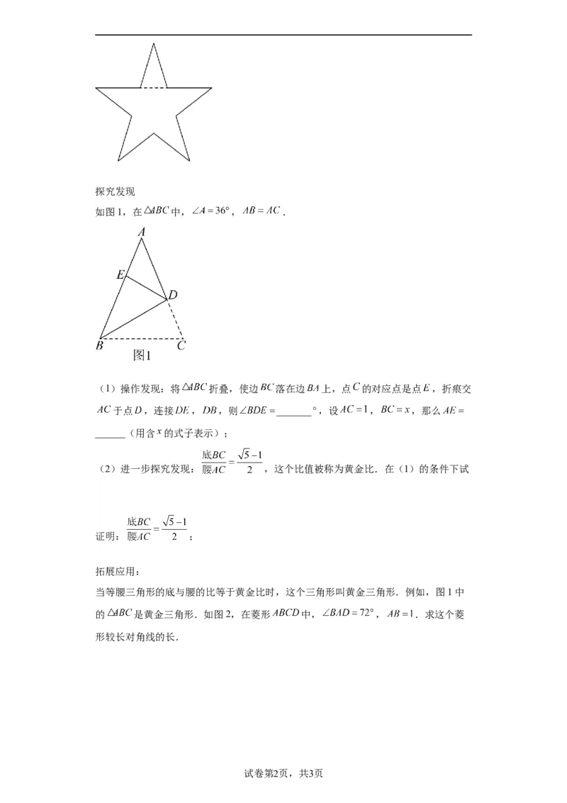 模块四题型全通关专题3解答型题型第8讲综合实践题2024年中考数学二轮专题复习训练（含解析）_中考复习资料_语数英物化_2数学中考复习_2024年中考复习资料_二轮复习