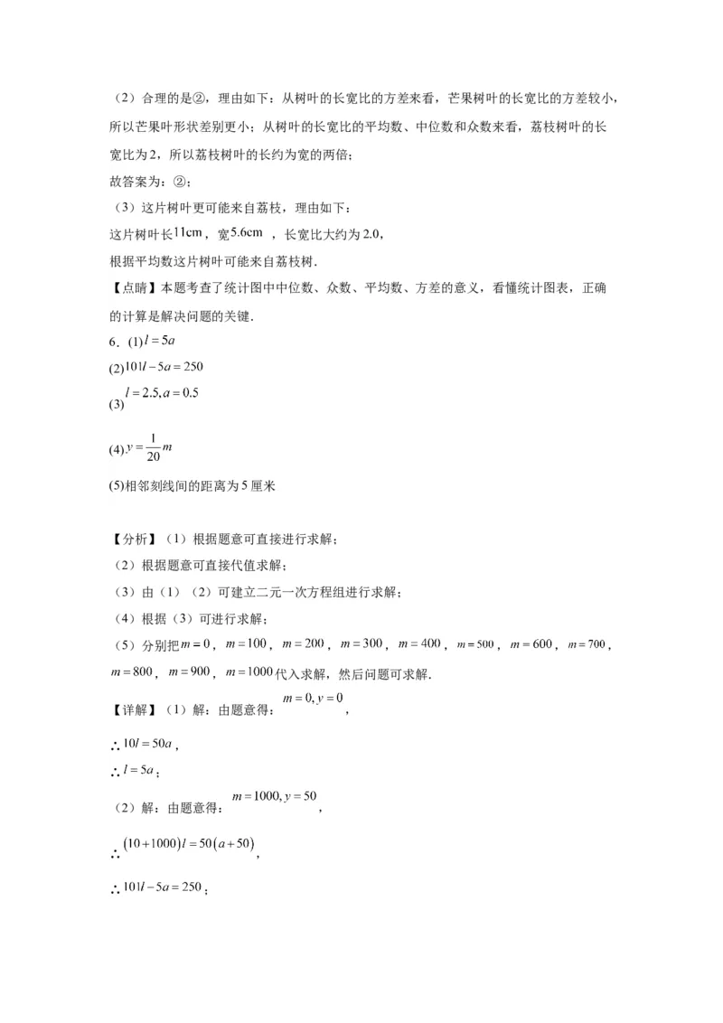 模块四题型全通关专题3解答型题型第8讲综合实践题2024年中考数学二轮专题复习训练（含解析）_中考复习资料_语数英物化_2数学中考复习_2024年中考复习资料_二轮复习