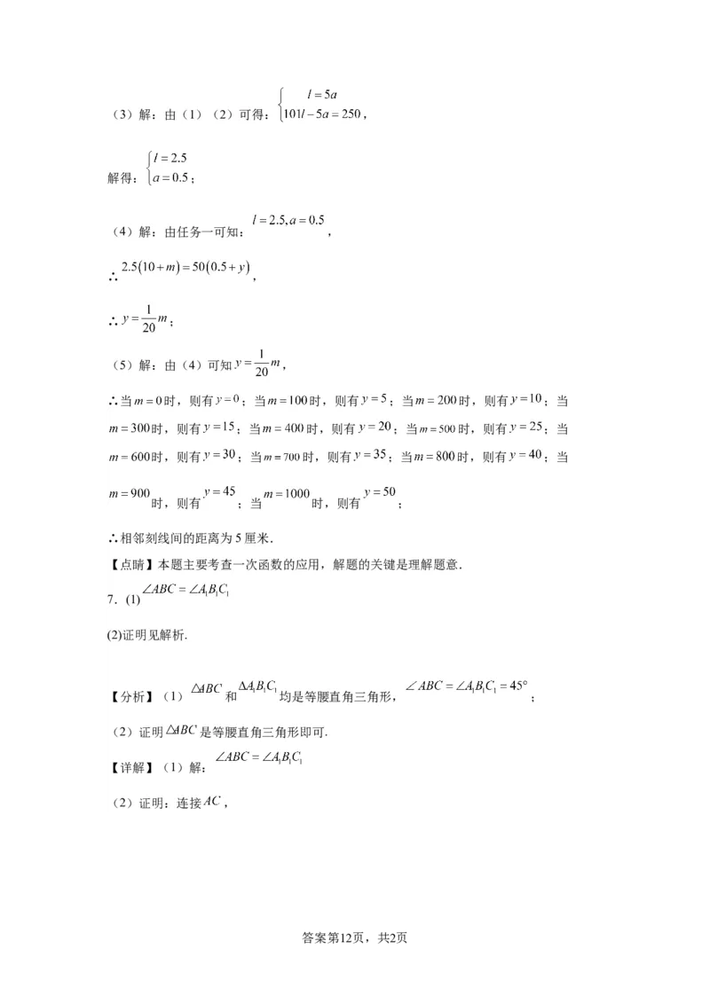 模块四题型全通关专题3解答型题型第8讲综合实践题2024年中考数学二轮专题复习训练（含解析）_中考复习资料_语数英物化_2数学中考复习_2024年中考复习资料_二轮复习